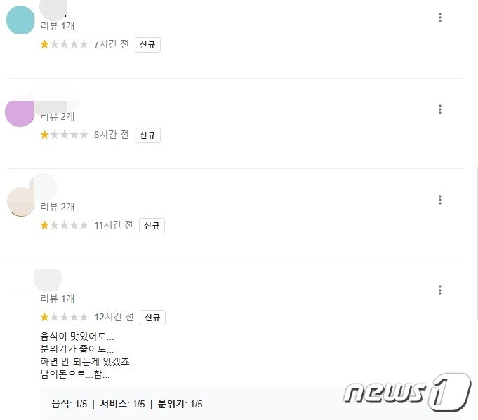 본문 이미지 - 서주원이 운영하는 레스토랑 리뷰 갈무리.