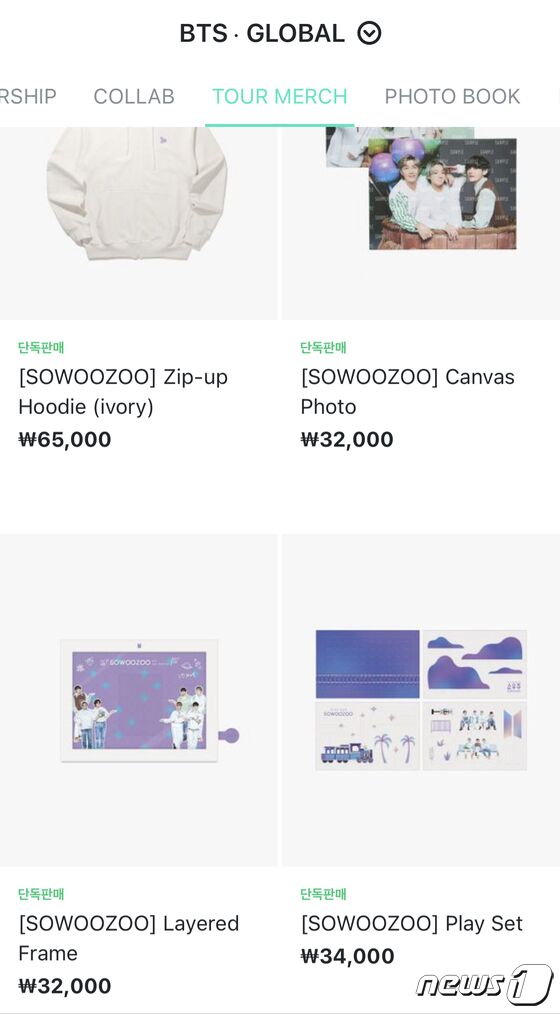 위버스 애플리케이션 갈무리.© 뉴스1
