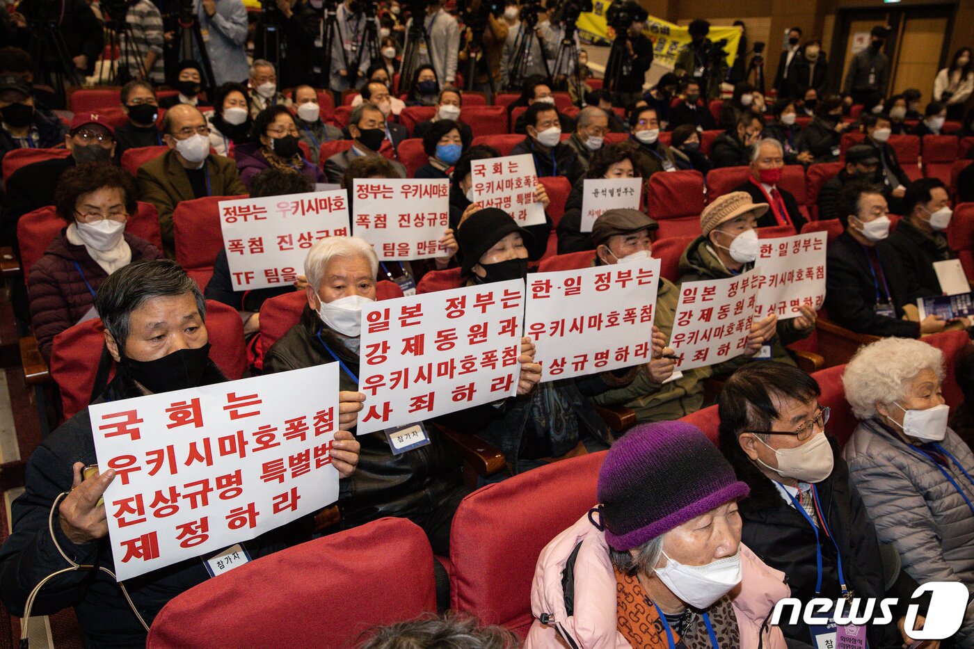 본문 이미지 - 12일 서울 여의도 국회 의원회관에서 열린 강제징용 해법 논의를 위한 공개토론회에서 참석자들이 우키시마호 폭침 진상규명 특별법 제정을 촉구하는 손팻말을 들고 있다. 2023.1.12/뉴스1 ⓒ News1 유승관 기자