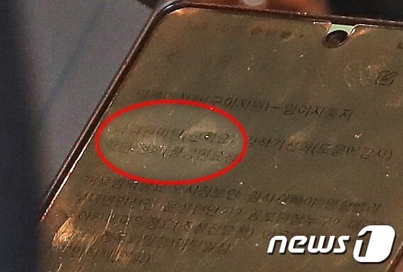 본문 이미지 - 국민의힘 당권주자인 김기현 의원이 12일 오전 대구 수성구 만촌동 인터불고호텔에서 열린 영남지방자치연구원 개원식에 참석해 자신의 휴대전화 메모를 바라보고 있다. 여러 메모 가운데 전당대회를 앞둔 시기에 '나경원 미팅(전화요)'라는 문구(빨간 원 안)가 눈길을 끈다. 2023.1.12/뉴스1 ⓒ News1 공정식 기자
