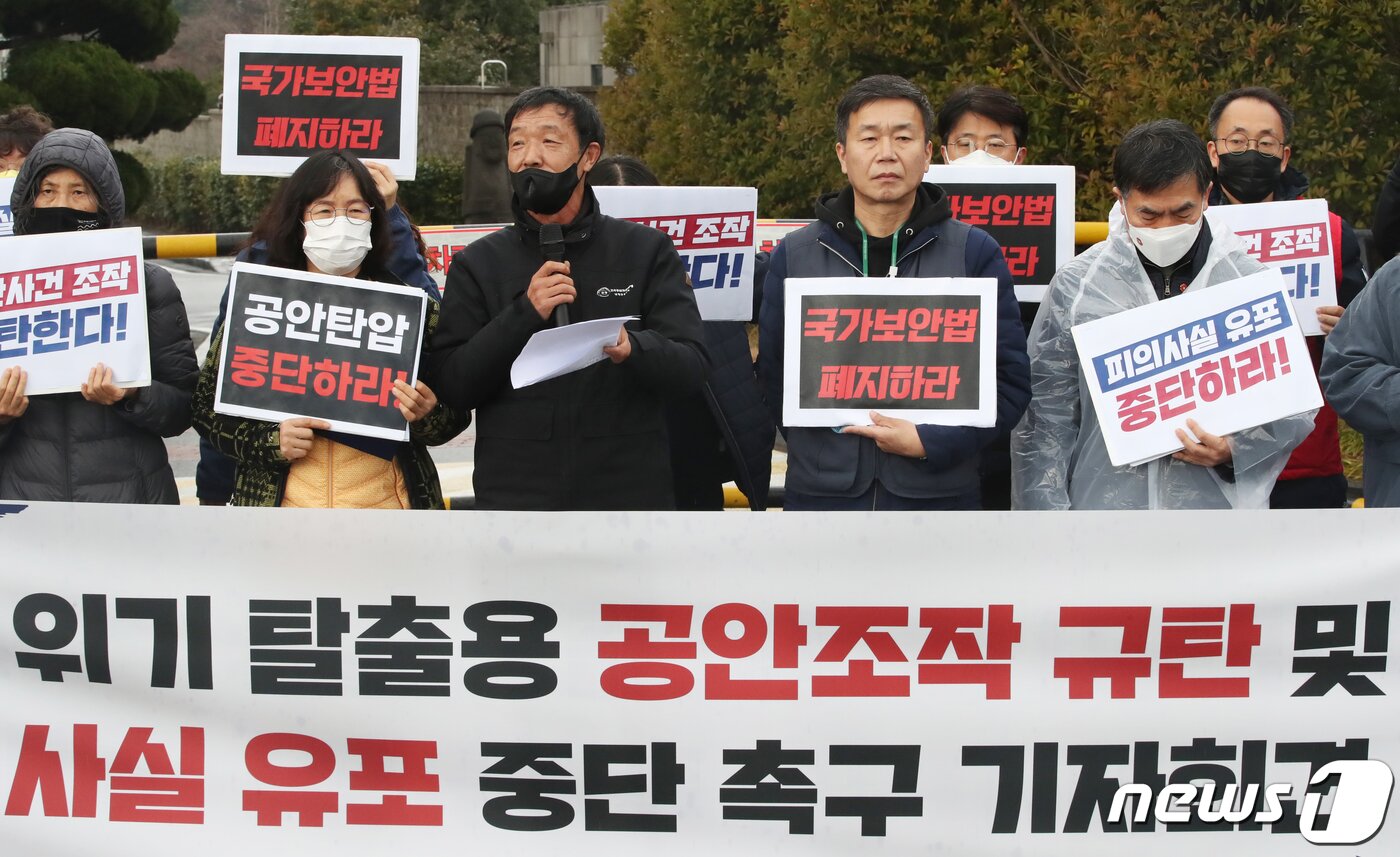 공안탄압 저지 및 민주수호 제주 대책위 관계자들이 12일 오후 제주 국정원 앞에서 &#39;제주 간첩단&#39; 수사와 관련해 정권 위기 탈출용 공안조작 규탄 및 허위 사실 유포 중단 촉구 기자회견을 진행하고 있다. 2023.1.12/뉴스1 ⓒ News1 오현지 기자