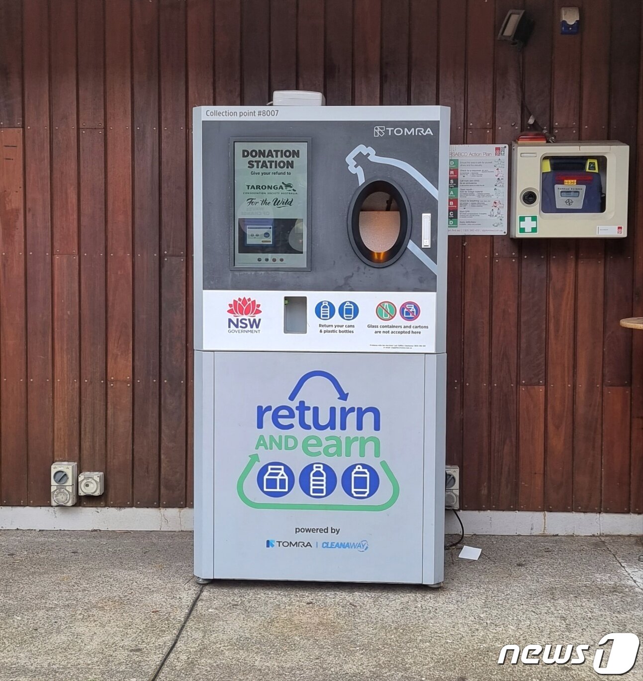 본문 이미지 - 호주 뉴사우스웨일즈주(州) 시드니에는 물병과 캔, 우유갑을 반납하고 환급할 수 있는 반납기가 곳곳에 설치돼 있다. 시드니는 재활용 업체와 협업을 통해 환경 보호 참여에 대한 시민 편의성을 높이고 있다. ⓒ 뉴스1 황덕현 기자