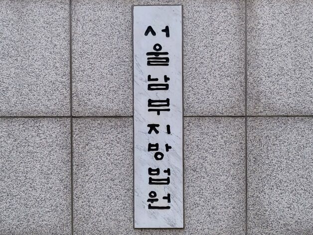 피해자에 음식물 쓰레기와 배설물 먹인 무속인…재판서 "반성한다"