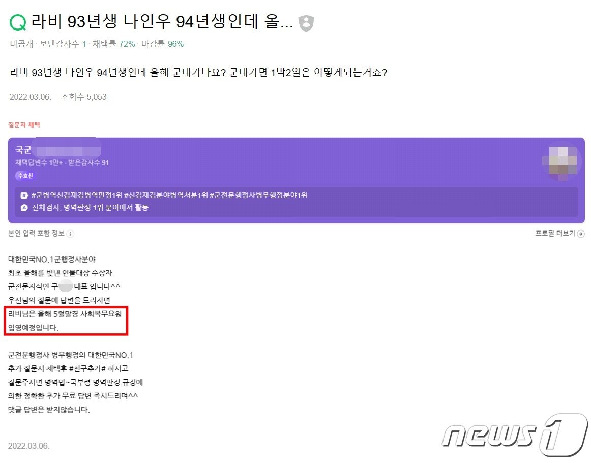본문 이미지 - (포털사이트 갈무리)
