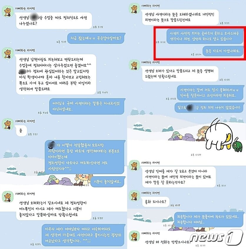 본문 이미지 - (온라인 커뮤니티 갈무리)