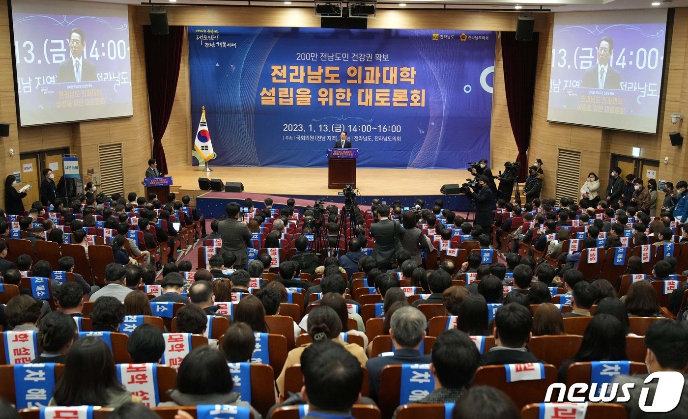 김영록 전라남도지사가 13일 오후 국회의원회관 대회의실에서 열린 ‘전남 국립의대 설립을 위한 국회 대토론회’에서 인사말을 하고 있다. 2023.1.3/뉴스1