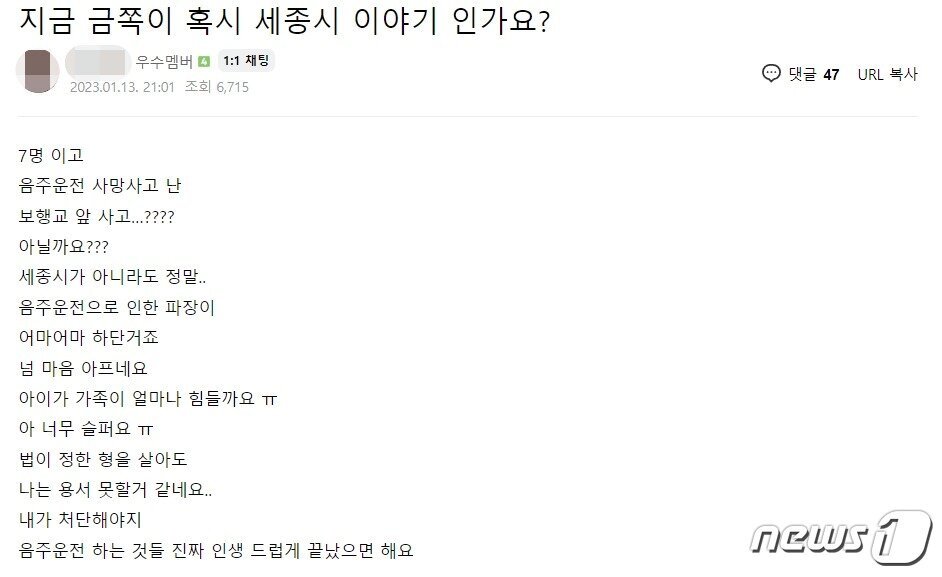 본문 이미지 - (온라인 커뮤니티 갈무리)