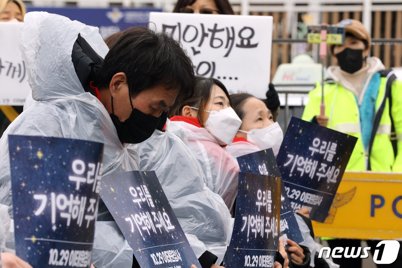 본문 이미지 - 14일 오후 서울 용산구 전쟁기념관 앞에서 열린 '10.29 이태원참사 3차 시민추모제'에서 유가족 등 참석자들이 손팻말을 들고 희생자를 추모하고 있다. 2023.1.14/뉴스1 ⓒ News1 황기선 기자