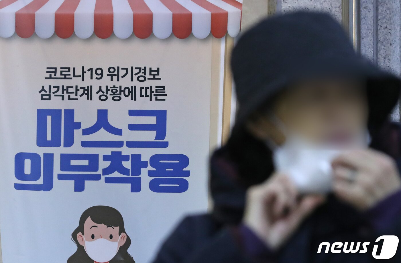 본문 이미지 - 15일 서울 영등포 지하상가를 찾은 시민들이 쇼핑을 하고 있다. 오는 17일 열리는 국가감염병위기대응자문위원회의 실내마스크 착용 의무 조정에 대한 회의 결과에 따라 방역당국이 설 연휴를 앞두고 실내마스크 착용 의무를 해제할 가능성도 있는 것으로 알려졌다. 2023.1.15/뉴스1 ⓒ News1 장수영 기자