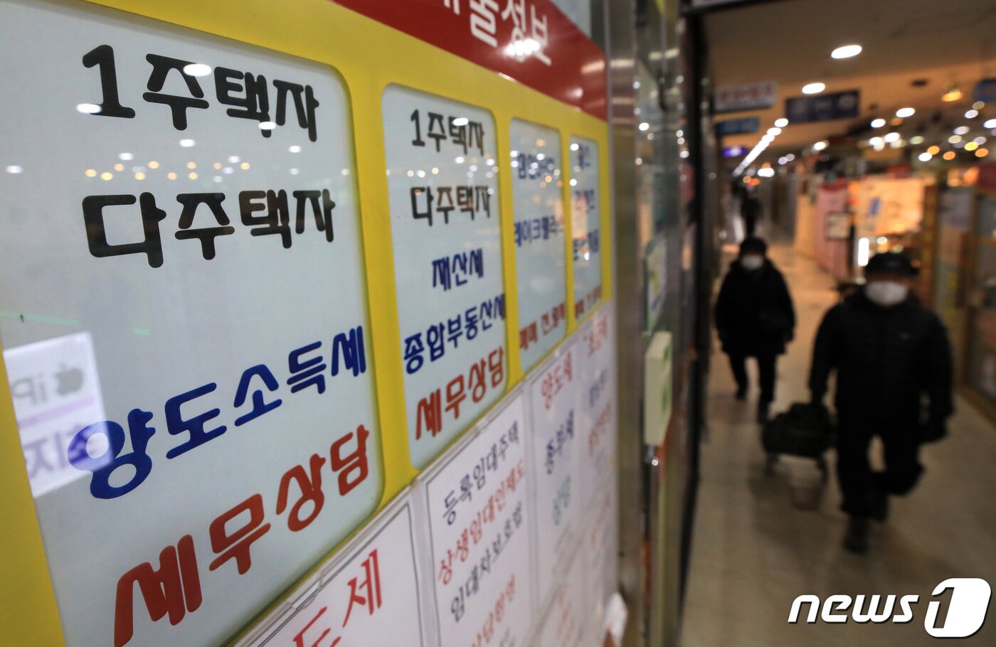 본문 이미지 - 서울의 한 부동산중개업소 사진은 본문과 무관함. 2023.1.15/뉴스1 ⓒ News1 구윤성 기자