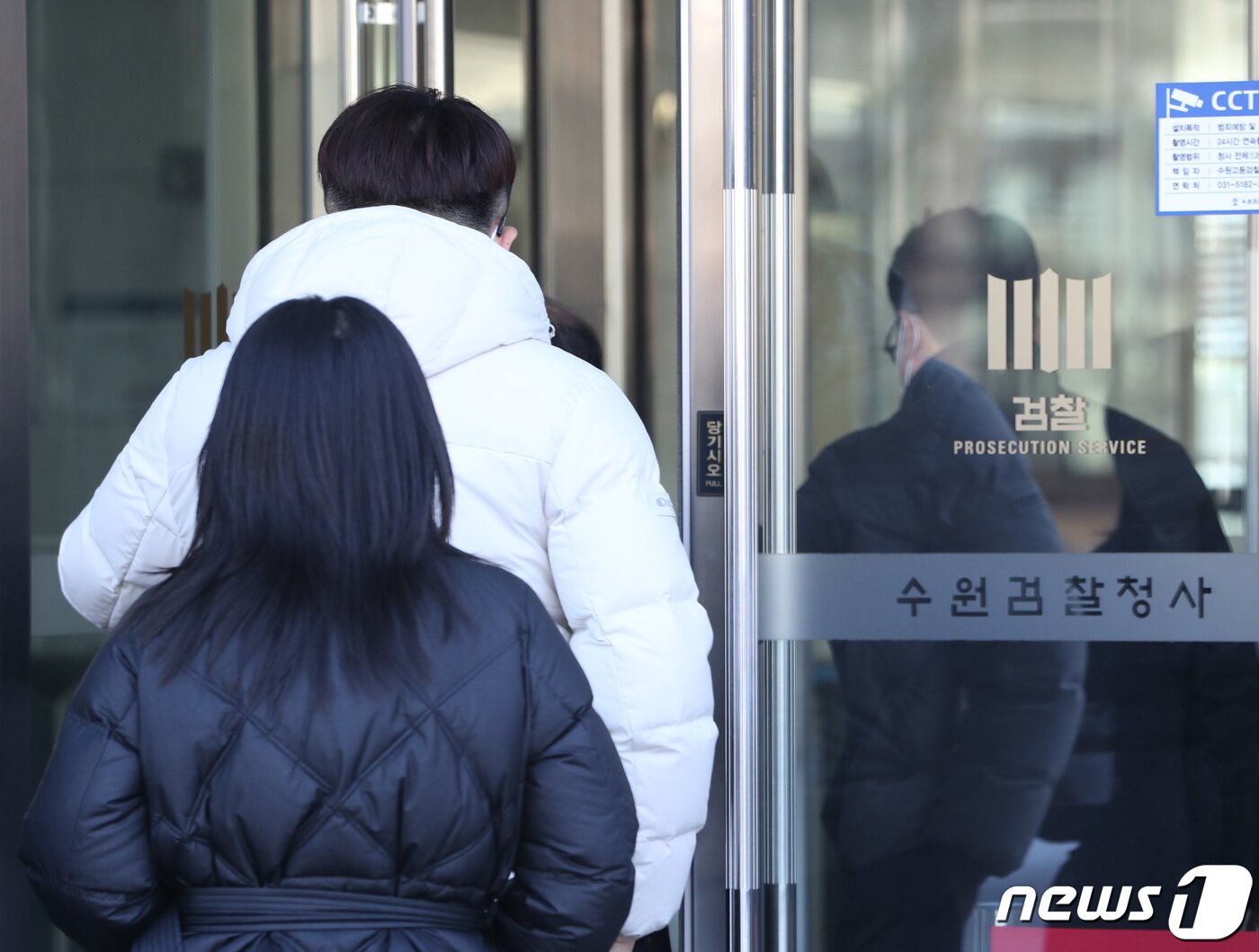 본문 이미지 - 이재명 더불어민주당 대표를 둘러싼 '변호사비 대납 의혹' 사건의 핵심 인물인 김성태 전 쌍방울그룹 회장의 국내 송환을 하루 앞둔 16일 오후 경기 수원시 영통구 수원지방검찰청에서 직원들이 이동하고 있다. 2023.1.16/뉴스1 ⓒ News1 김영운 기자