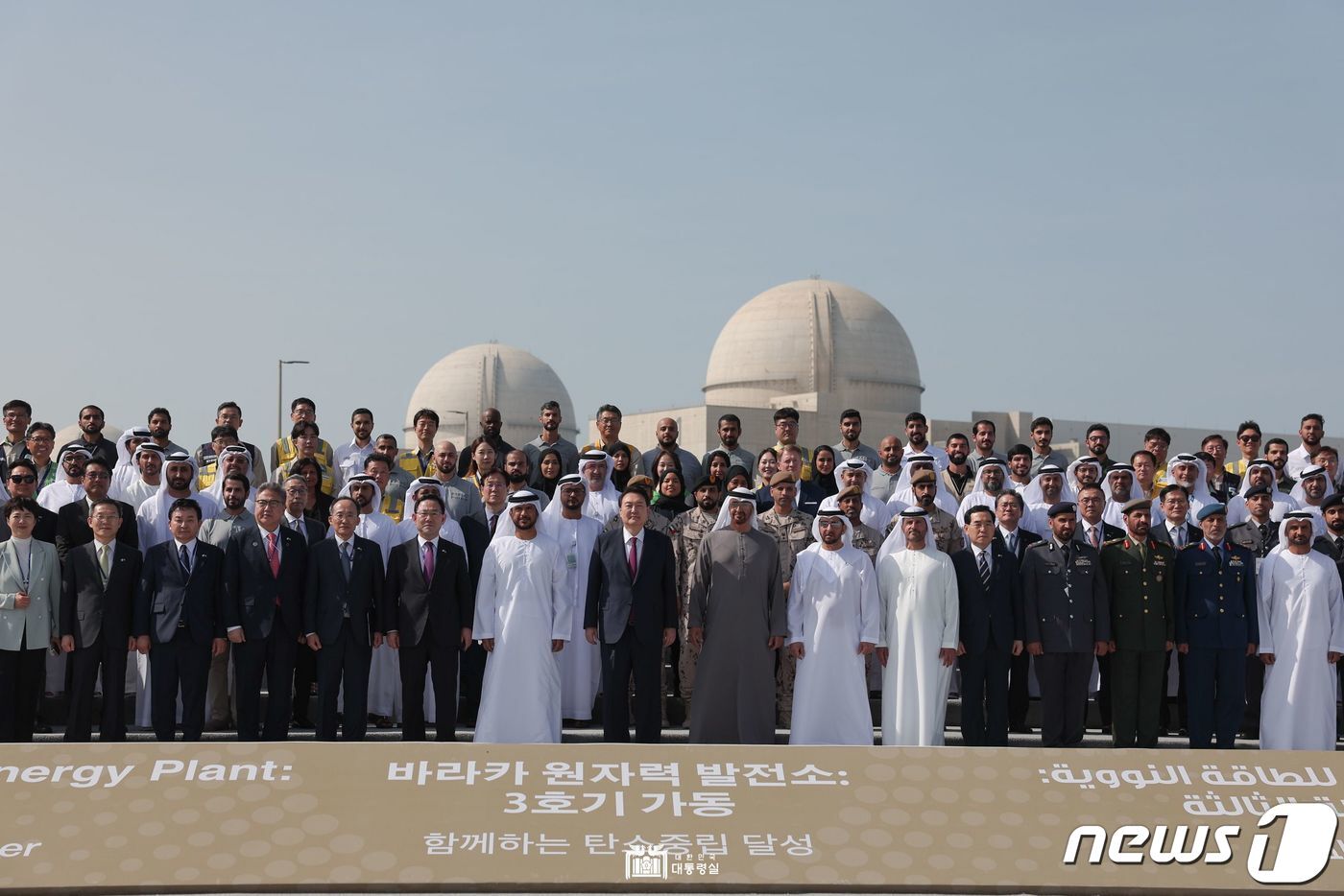 윤석열 대통령과 모하메드 빈 자이드 알 나흐얀 아랍에미리트&#40;UAE&#41; 대통령이 16일 오후&#40;현지시간&#41; UAE 아부다비 알다프라 지역에 위치한 바라카 원자력 발전소를 방문해 3호기 가동 기념 촬영을 하고 있다. &#40;대통령실 홈페이지&#41; 2023.1.16/뉴스1 ⓒ News1 안은나 기자