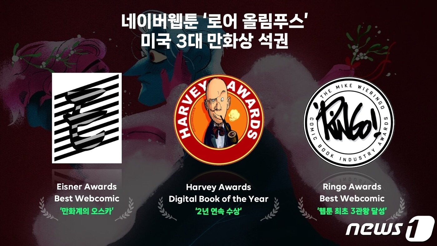 본문 이미지 - (자료제공=네이버웹툰)