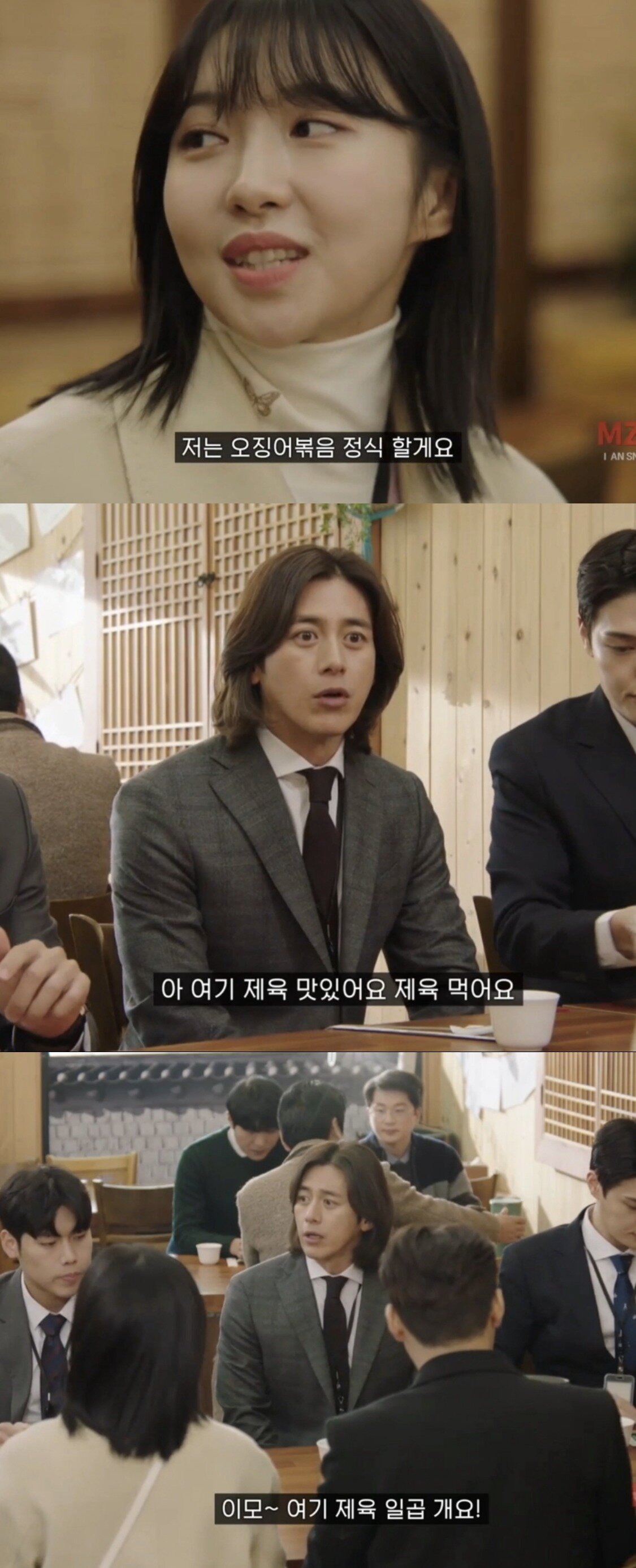 본문 이미지 - (쿠팡플레이 'SNL 코리아 시즌3' MZ 오피스 갈무리)