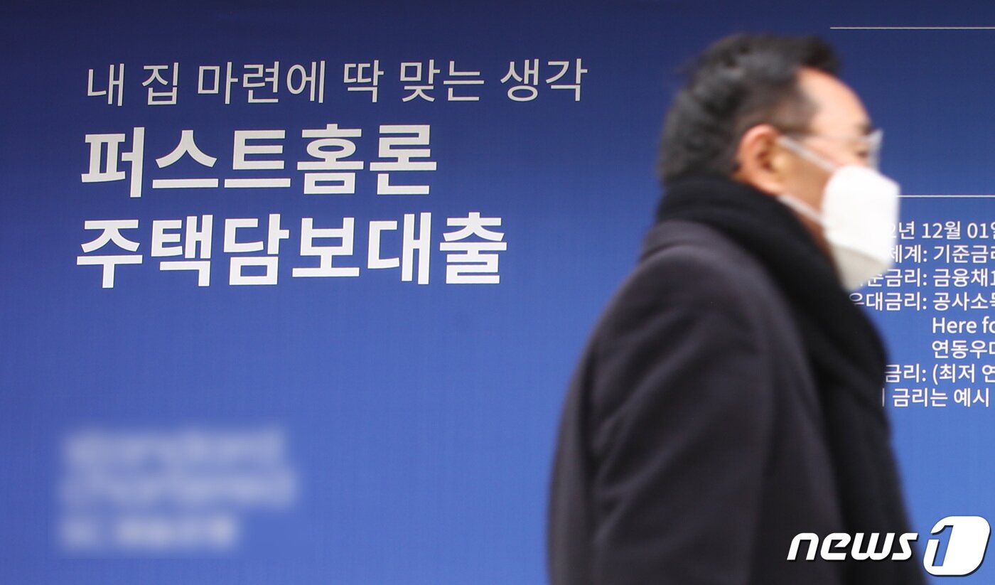 본문 이미지 - 사진은 서울 시내 은행 주택담보대출 현수막 모습. 2023.1.17/뉴스1 ⓒ News1 김민지 기자