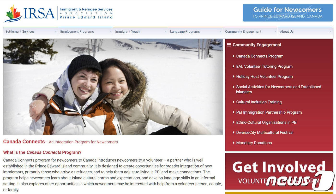 본문 이미지 - 캐나다 프린스에드워드아일랜드주에서 시행하는 신규이민자 정착 프로그램 홈페이지. '커넥츠 프로그램'에 대한 설명이 나와 있다.