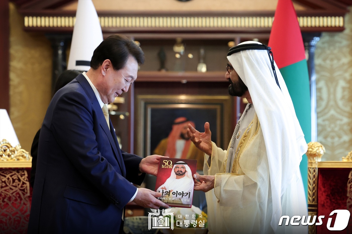 (서울=뉴스1) 안은나 기자 = 아랍에미리트(UAE)를 국빈 방문 중인 윤석열 대통령이 17일 오후(현지시간) 두바이에서 모하메드 빈 라시드 알 막툼(Mohammed bin Ras …