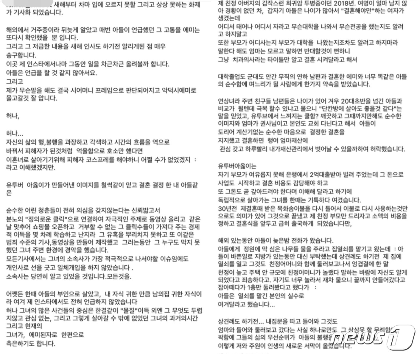 본문 이미지 - (온라인 커뮤니티 갈무리)