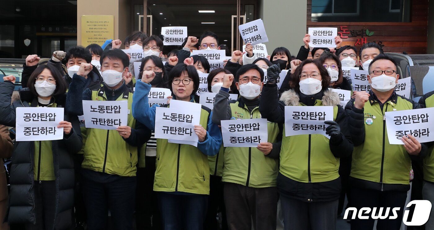 본문 이미지 - 18일 오후 국가보안법 위반 혐의와 관련해 국정원이 압수수색 중인 서울 영등포구 민주노총 전국보건의료산업노동조합 앞에서 나순자 보건의료노조 위원장을 비롯한 노조원들이 압수수색을 규탄하고 있다. 2023.1.18/뉴스1 ⓒ News1 김진환 기자