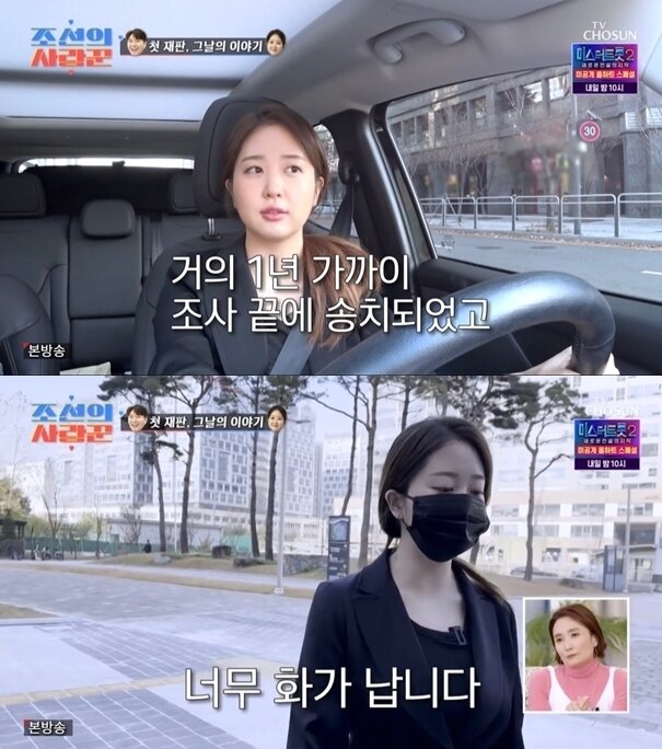 본문 이미지 - (TV 조선 '조선의 사랑꾼' 갈무리)