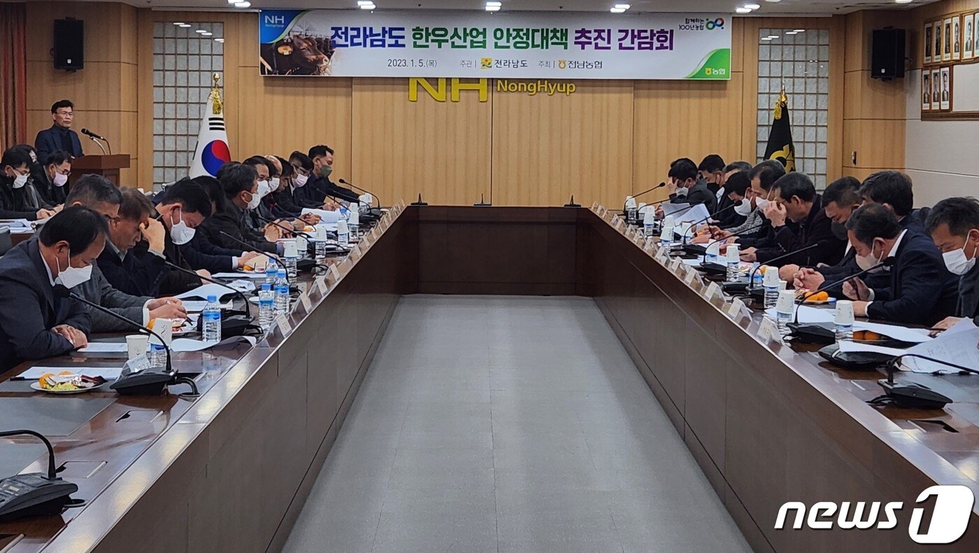 본문 이미지 - 최근 열린 전라남도 한우산업 안정대책 간담회 모습.(뉴스1 DB)