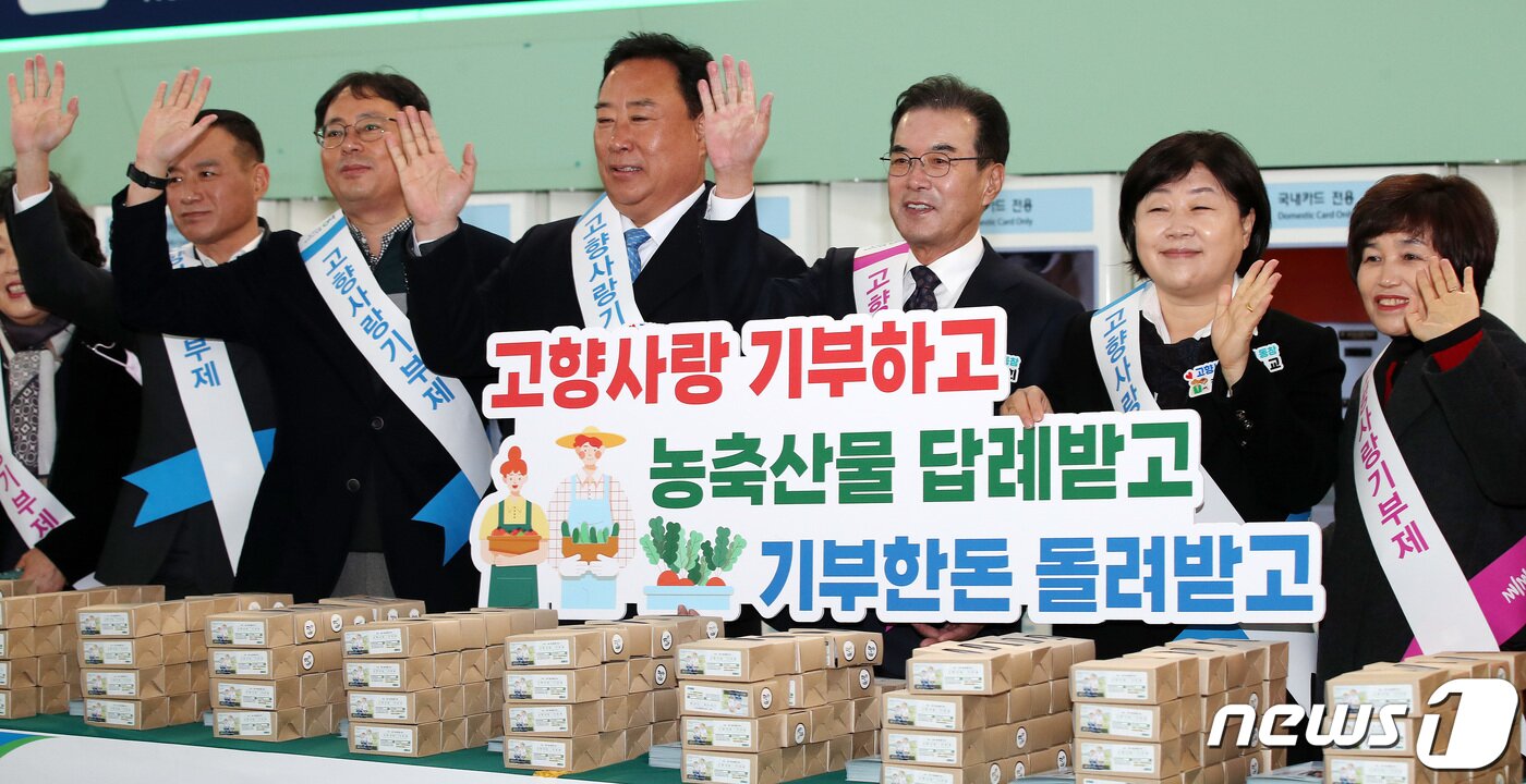 본문 이미지 - 이성희 농협중앙회장, 서영교 국회의원, 어기구 국회의원 등이 지난 19일 서울역 대합실에서 설맞이 고향사랑기부제 대국민 홍보 캠페인을 진행하고 있다. (자료사진)ⓒ News1 DB