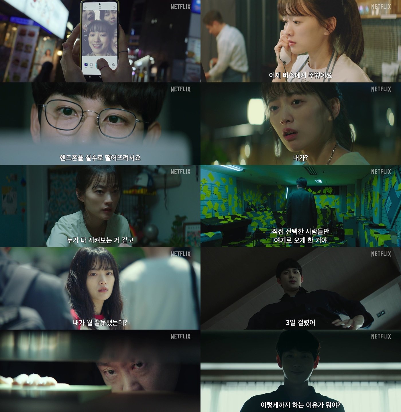 본문 이미지 - '스마트폰을 떨어뜨렸을 분인데' 예고편 캡처