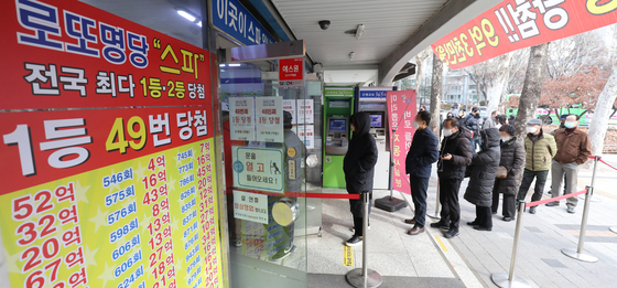 "처음 산 연금복권, 10년간 월 390만원씩"…당첨 인증한 삼성전자 직원