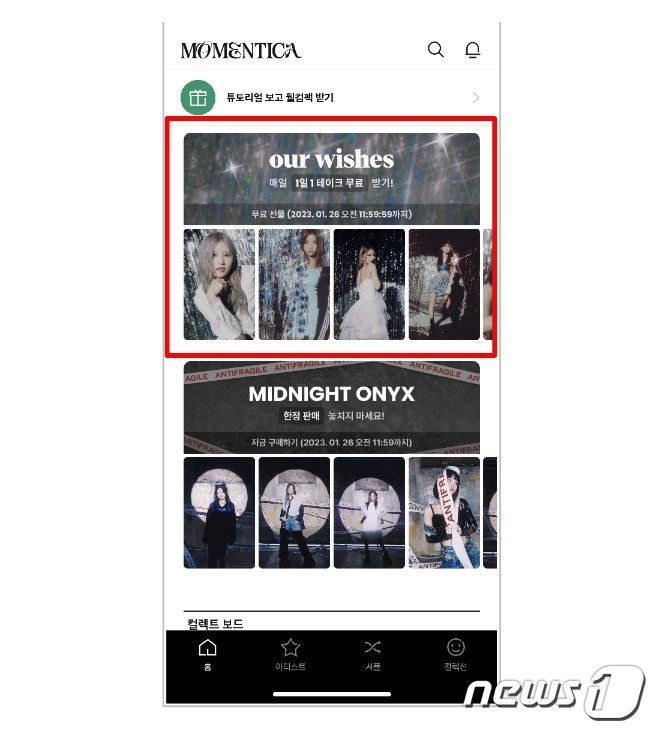본문 이미지 - 모먼티카 앱에 뜬 '프로미스나인 테이크' 배너. 레벨스 제공