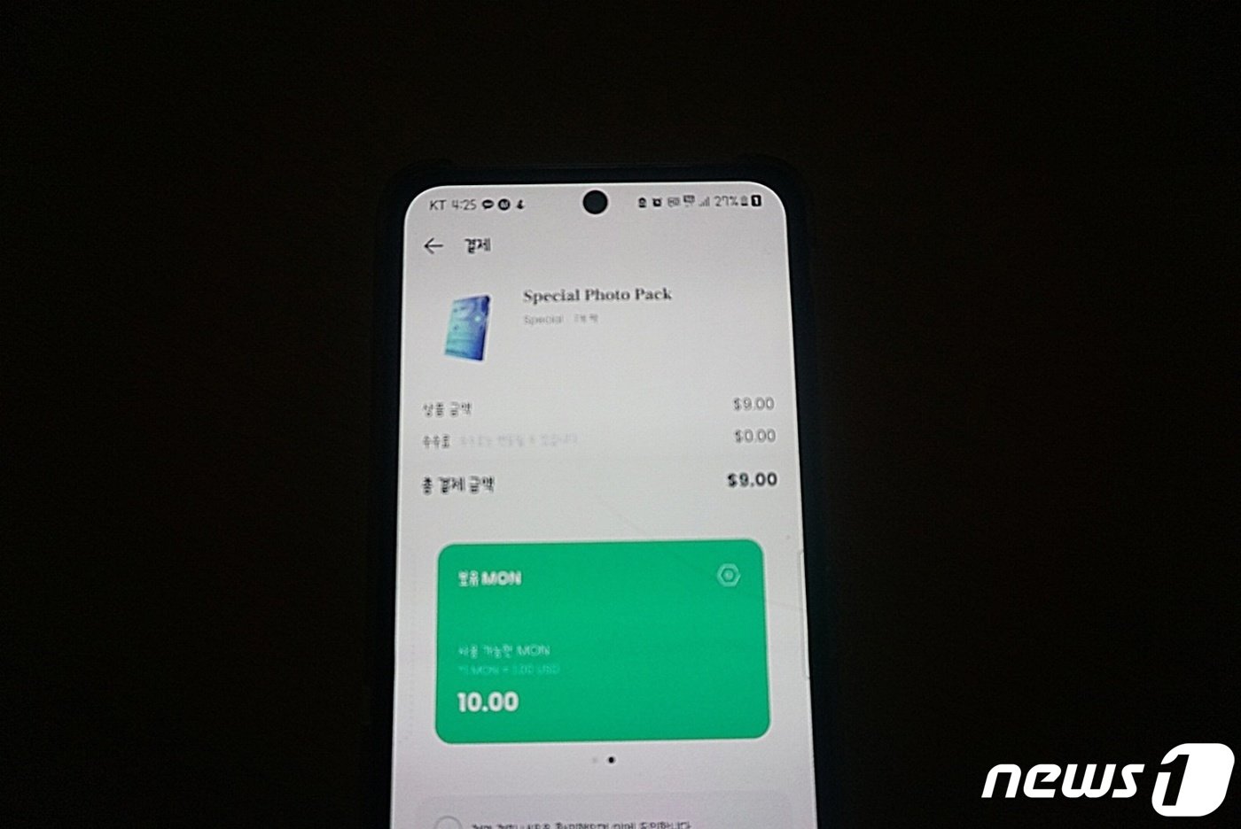 본문 이미지 - 모먼티카에서 유료 포토팩을 구매하는 과정. 구글 인앱결제로 '몬(MON)'을 충전해 구매할 수 있다. 안드로이드용 앱에서는 보안 정책으로 인해 화면 캡처가 불가능해 부득이하게 휴대폰 화면을 촬영했다.