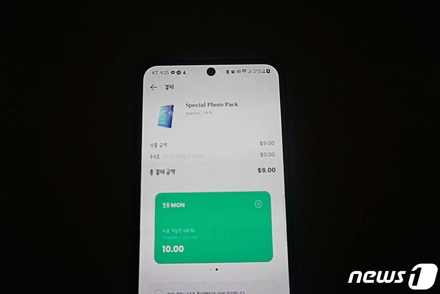 모먼티카에서 유료 포토팩을 구매하는 과정. 구글 인앱결제로 &#39;몬&#40;MON&#41;&#39;을 충전해 구매할 수 있다. 안드로이드용 앱에서는 보안 정책으로 인해 화면 캡처가 불가능해 부득이하게 휴대폰 화면을 촬영했다.