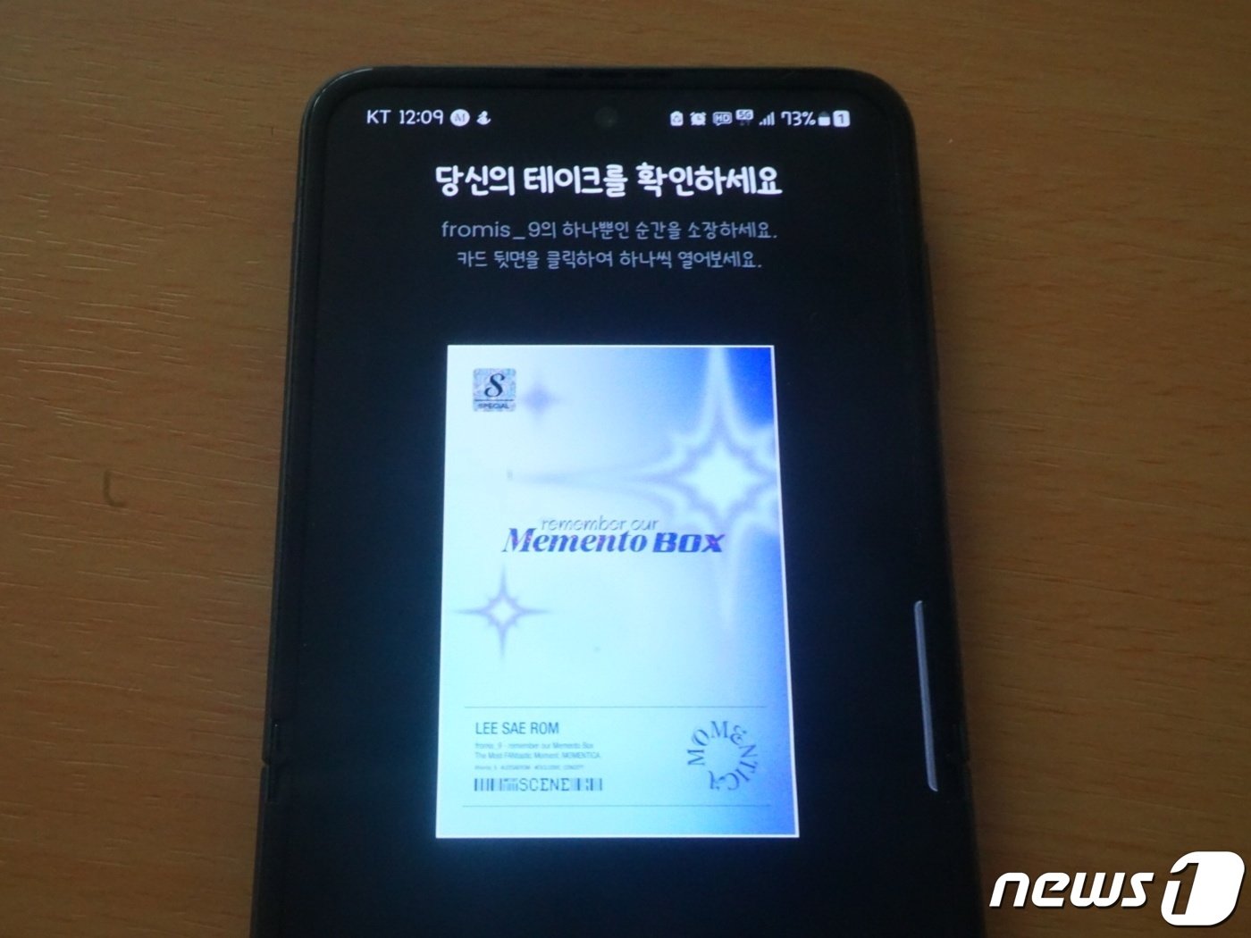 본문 이미지 - 모먼티카에서 테이크를 구매하면 볼 수 있는 '테이크 확인' 화면. 안드로이드용 앱에서는 보안 정책으로 인해 화면 캡처가 불가능해 부득이하게 휴대폰 화면을 촬영했다.