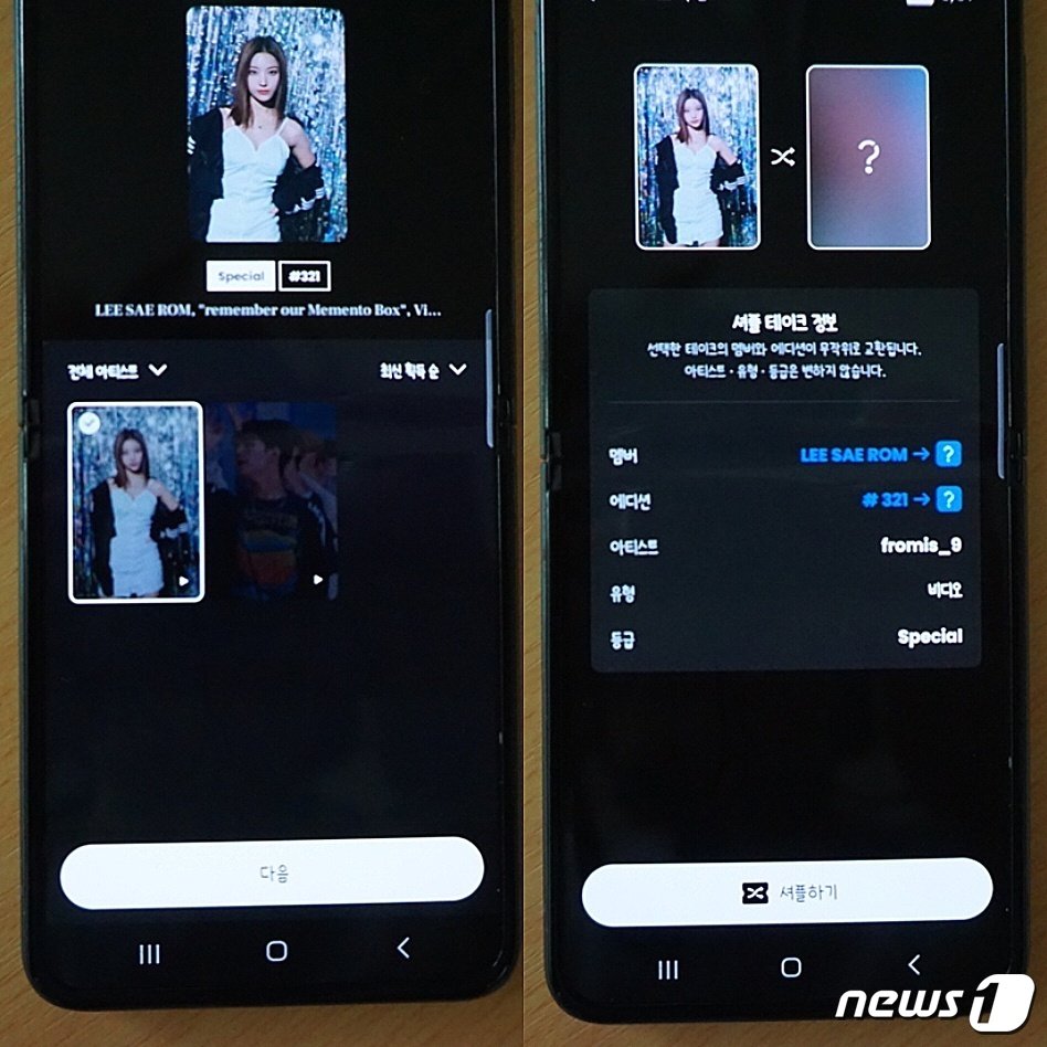 본문 이미지 - 모먼티카에서 셔플 기능을 이용하는 과정. 안드로이드용 앱에서는 보안 정책으로 인해 화면 캡처가 불가능해 부득이하게 휴대폰 화면을 촬영했다.