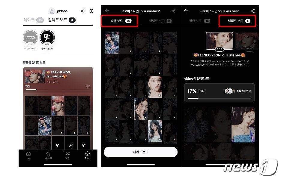 본문 이미지 - 아티스트별 테이크를 모아볼 수 있는 '컬렉트보드' 화면 예시. 레벨스 제공