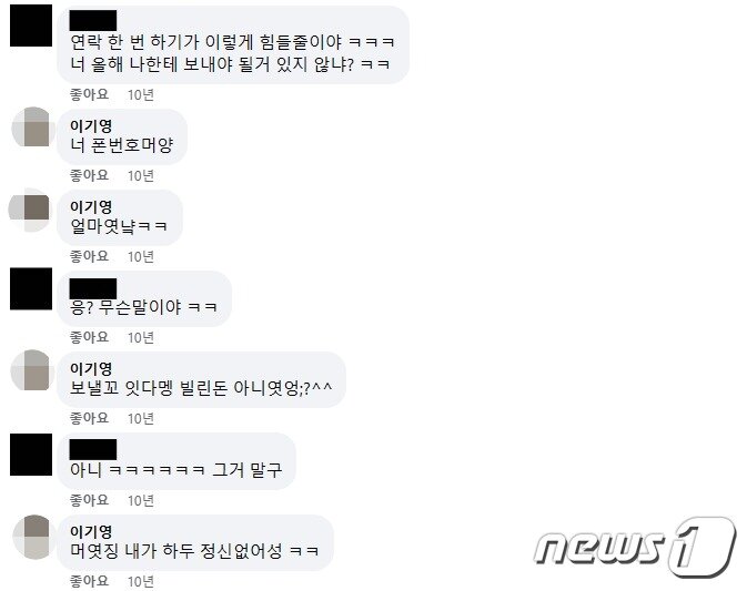 본문 이미지 - (SNS 갈무리)