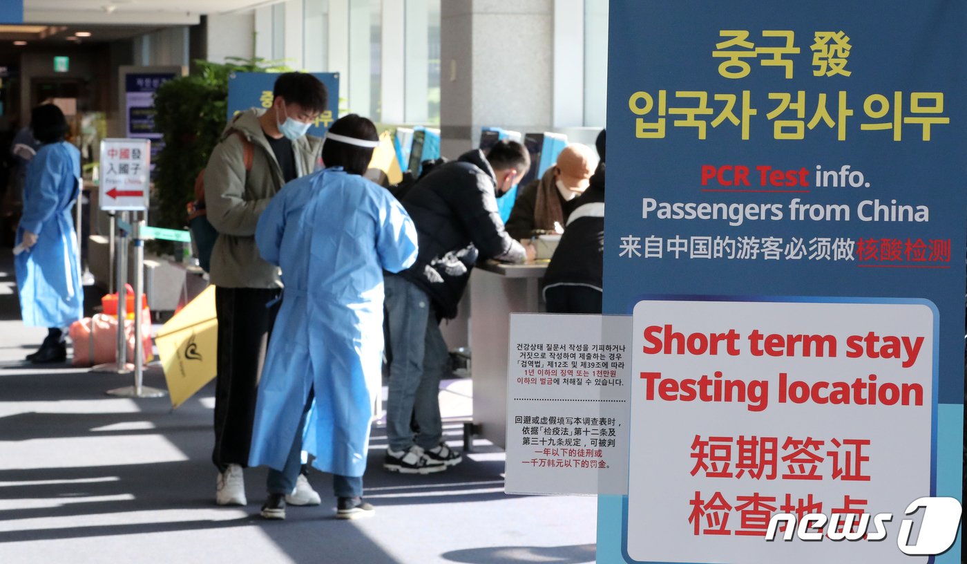 중국발 입국자에 대한 신종 코로나바이러스 감염증&#40;코로나19&#41; 검사 의무화가 시작된 2일 오후 인천공항 입국장에서 방역당국 관계자들이 중국발 여행객들의 건강상태 질문지 작성 내용을 확인하고 있다. 이날부터 중국발 입국자는 모두 유전자증폭&#40;PCR&#41; 검사를 받아야 한다.&#40;공동취재&#41; 2023.1.2/뉴스1 ⓒ News1 민경석 기자