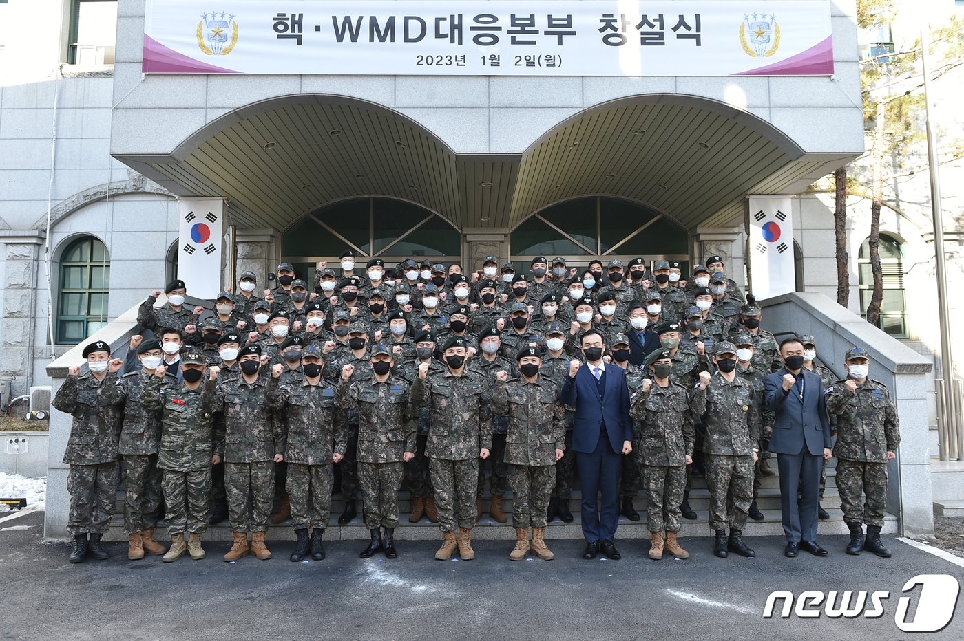 본문 이미지 - 합동참모본부 핵·WMD대응본부 창설식. (합동참모본부 제공) 2023.1.2/뉴스1