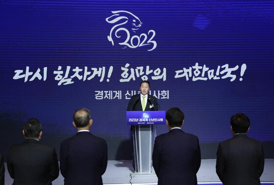 본문 이미지 - 최태원 대한상의 회장이 2일 서울 강남구 코엑스에서 열린 2023년 경제계 신년인사회에서 인사말을 하고 있다. (대한상의 제공) 2023.1.2/뉴스1