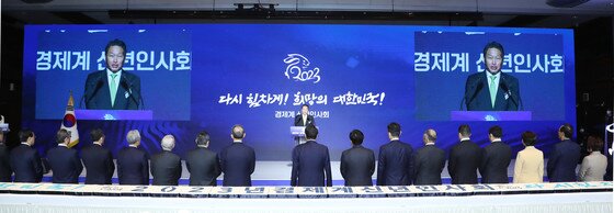 본문 이미지 - 최태원 대한상의 회장이 2일 서울 강남구 코엑스에서 열린 2023년 경제계 신년인사회에서 인사말을 하고 있다. (대한상의 제공) 2023.1.2/뉴스1