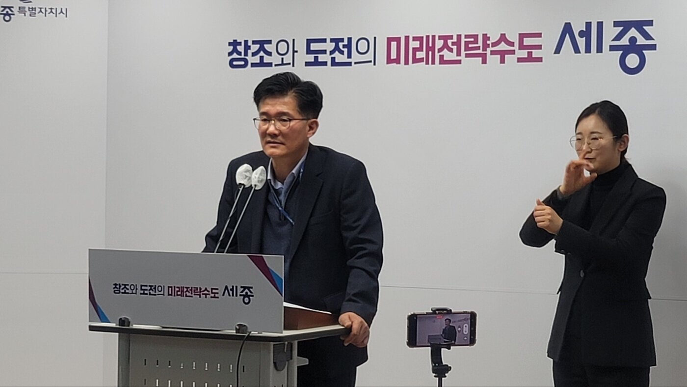 본문 이미지 - 류제일 세종시 문화체육관광국장&#40;왼쪽&#41;이 지난 18일 올해 주요 업무계획 브리핑에서 5성급 호텔 유치의사를 밝히고 있다. ⓒ 뉴스1 장동열 기자