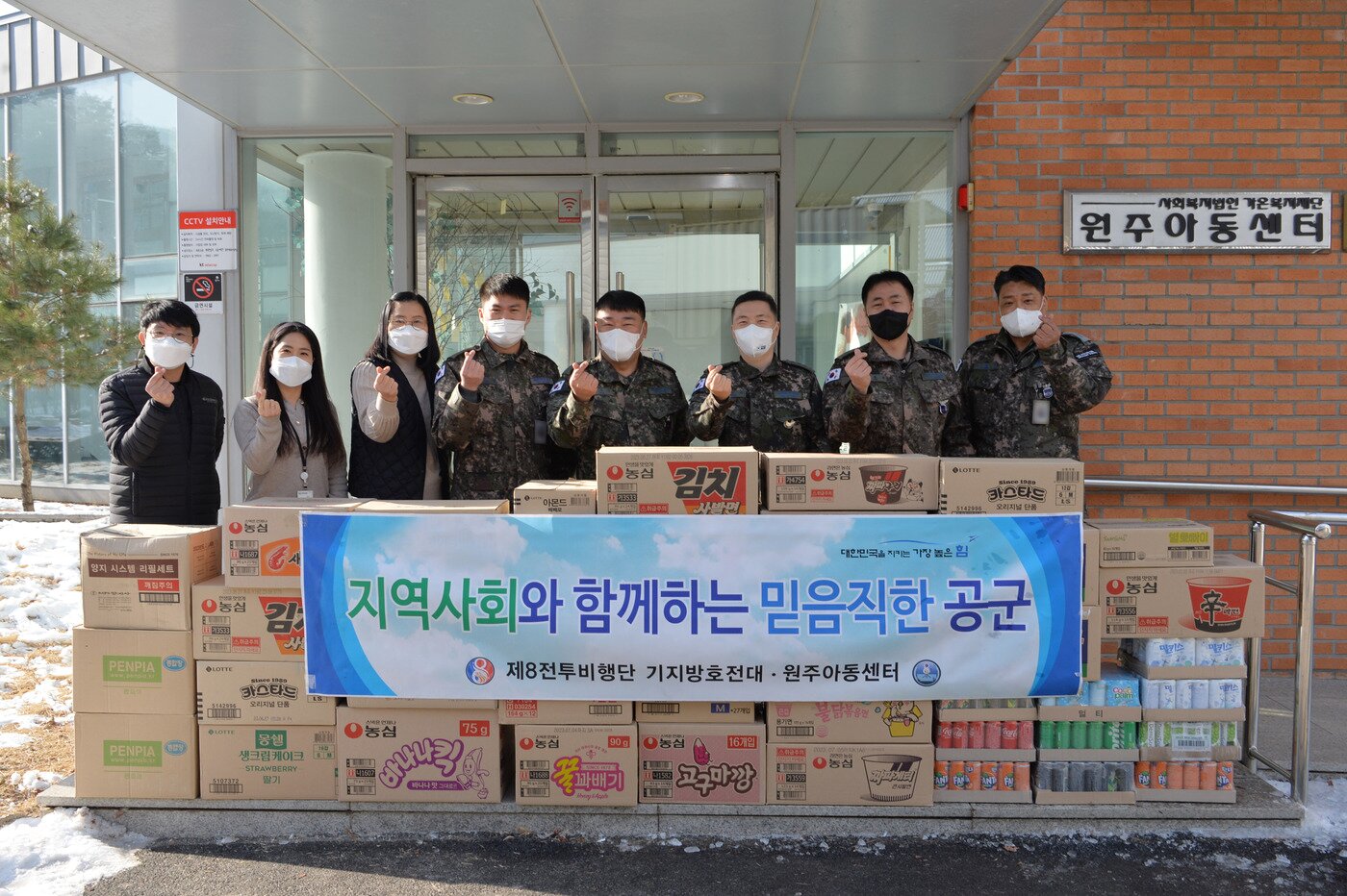 본문 이미지 - 공군 제8전투비행단 기지방호전대 장병들이 19일 원주아동센터를 방물해 간식과 학용품을 전달하고 있다.(공군 제공)