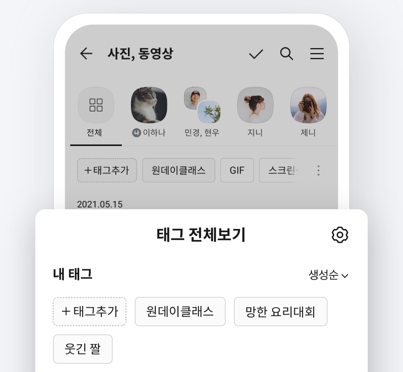 본문 이미지 - 사진과 파일을 채팅방별로 따로 볼 수 있는 점은 편리했다. 