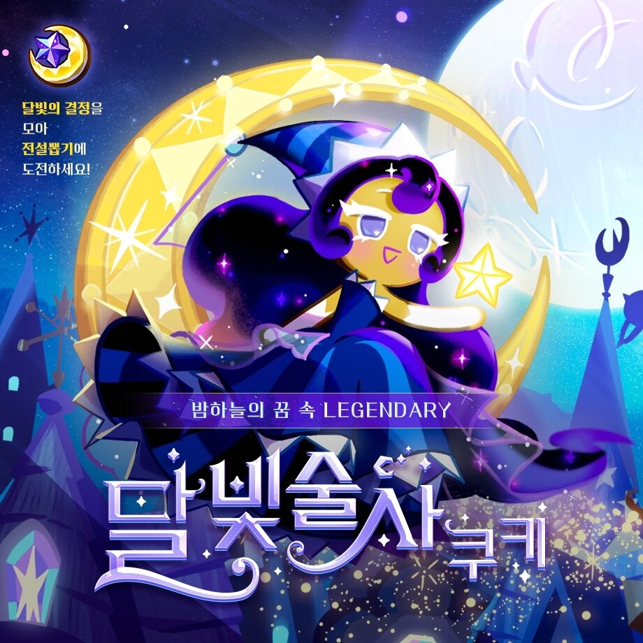 본문 이미지 - (데브시스터즈 제공)