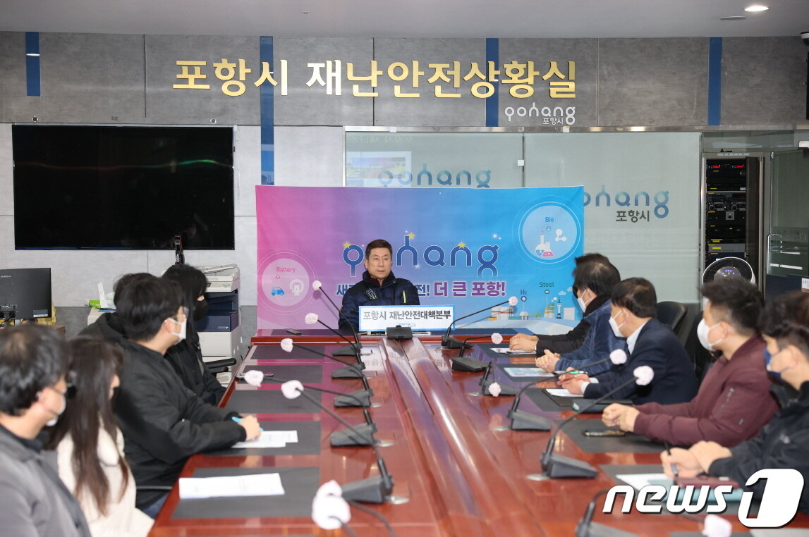 본문 이미지 -  이강덕 경북 포항시장이 설 명절 연휴 첫 날인 21일 포항시청 재난상황실에서 회의를 주재하고 있다.(포항시제공)2023.1.21.뉴스1