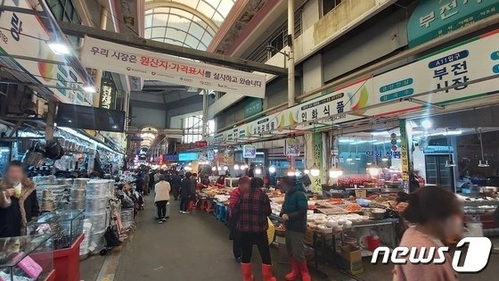 20일 오후 3시쯤 부산 부산진구 부전시장이 한산하다.2023.01.20 /뉴스1 ⓒ News1 박명훈 기자 