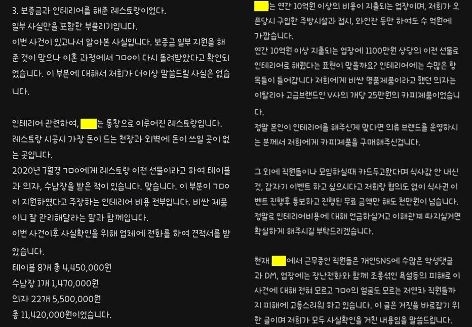 본문 이미지 - (온라인 커뮤니티 갈무리)