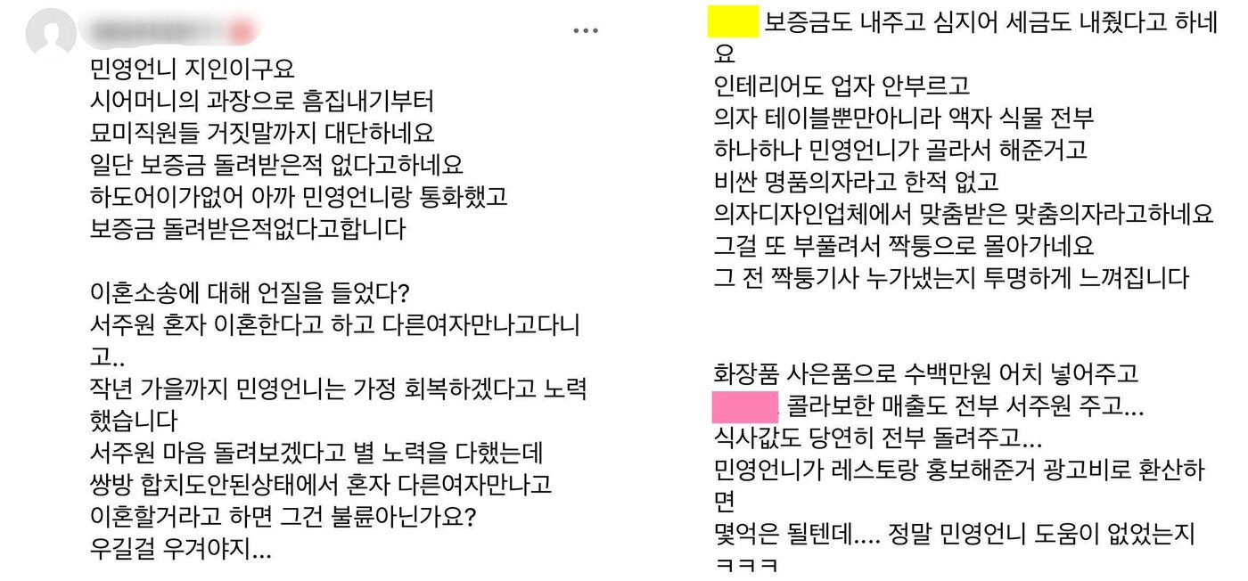 본문 이미지 - (온라인 커뮤니티 갈무리)