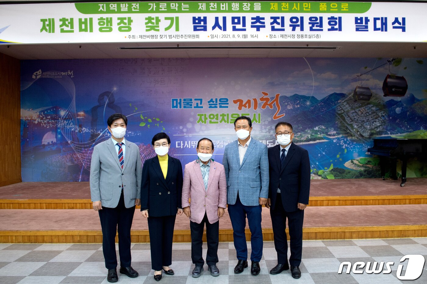 본문 이미지 - 지난해 송만배 전 문화원장(사진 오른쪽에서 세번째))이 제천비행장 찾기 범시민추진위원회를 구성해 위원장직을 맡고 활동했다. 