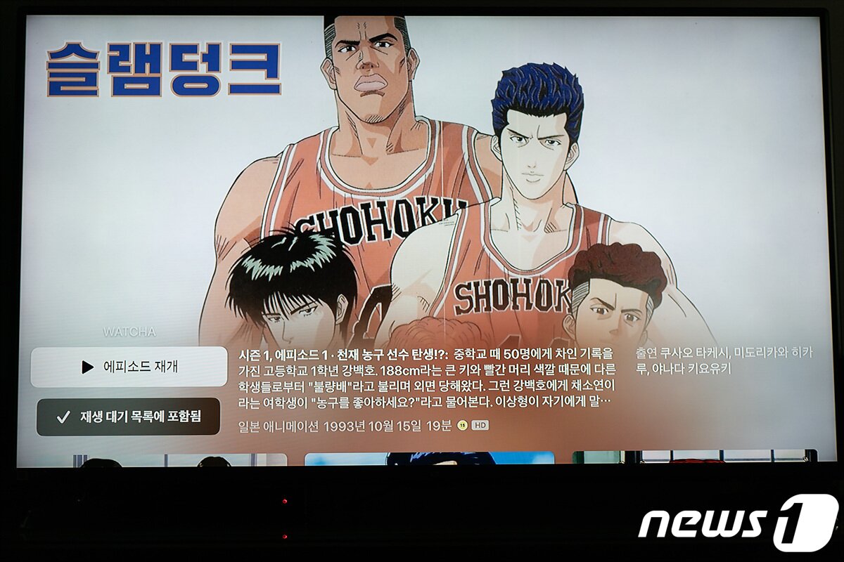 본문 이미지 - '애플TV'는 거들 뿐, 실제 재생은 '왓챠'에서 이뤄진다. 2023.1.22/뉴스1 ⓒ News1 이기범 기자