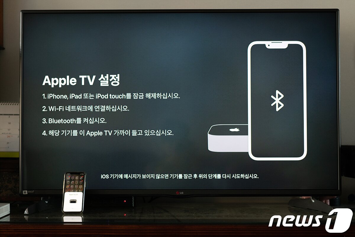 본문 이미지 - 아이폰을 연동하면 쉽고 빠르게 애플TV를 바로 이용할 수 있다. 2023.1.22/뉴스1 ⓒ News1 이기범 기자